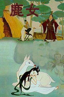 Deer Women (1993) Deer Women (1993)