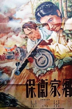 Defenders of the native land (1952) Defenders of the native land (1952)