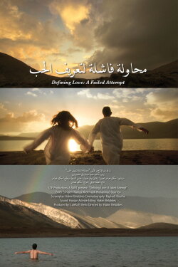 Defining Love: A Failed Attempt (2012)