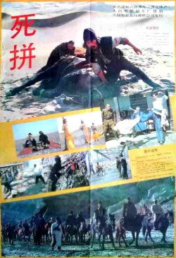 Defying Death (1990)