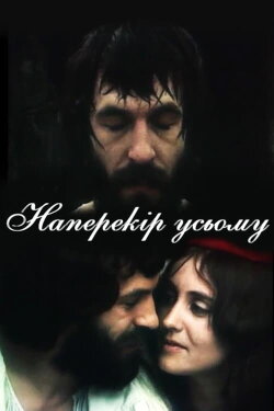 Defying Everybody (1973)