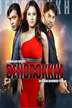 Dehorokkhi: The Bodyguard (2013) Dehorokkhi: The Bodyguard (2013)