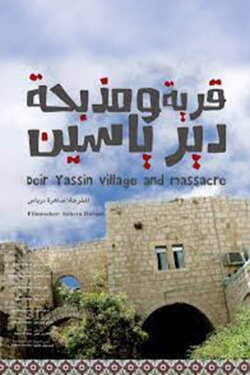 Deir Yassin Village and Massacre (2012)