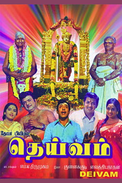 Deivam (1972)