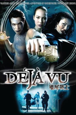Déjà vu (2009) Déjà vu (2009)