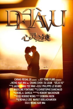 Déjà Vu (2012) Déjà Vu (2012)