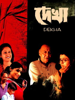 Dekha (2001) Dekha (2001)