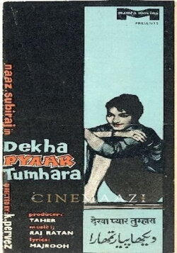Dekha Pyaar Tumhara (1963)