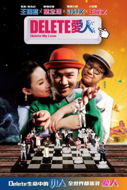 Delete My Love (2014) Delete My Love (2014)