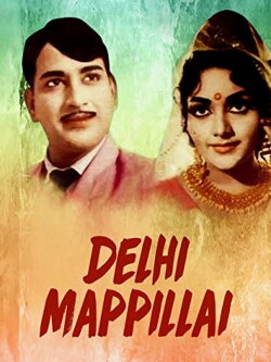 Delhi Mapillai (1968) Delhi Mapillai (1968)