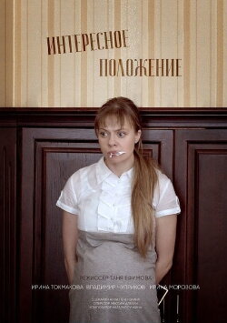 Delicate Condition (2017)