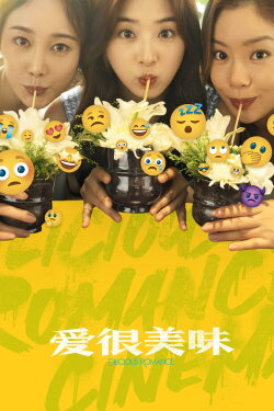 Delicious Romance (2023) Delicious Romance (2023)