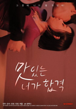 Delicious You Passed (2020) Delicious You Passed (2020)
