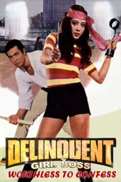 Delinquent Girl Boss: Worthless to Confess (1971) Delinquent Girl Boss: Worthless to Confess (1971)