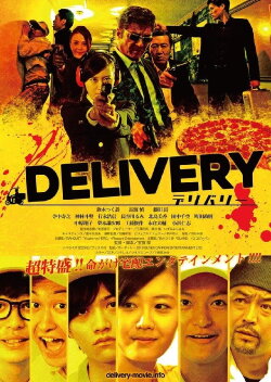 DELIVERY (2019) DELIVERY (2019)