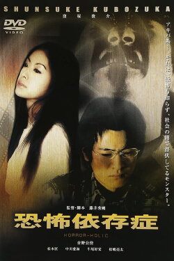 Delusion (2006)