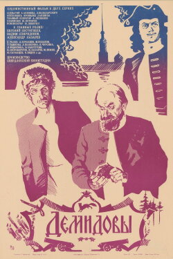 Demidovy (1983) Demidovy (1983)