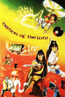 Demon of the Lute (1983) Demon of the Lute (1983)