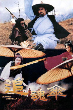Demonic Umbrella (1991)