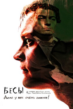 Demons (2014)