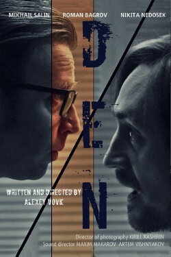 Den (2018)
