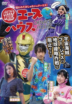 Den Ace House (2021) Den Ace House (2021)