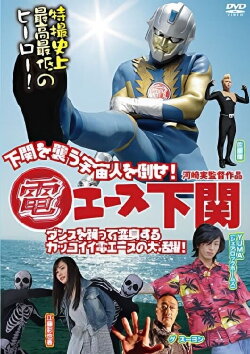 Den Ace Shimonoseki (2015) Den Ace Shimonoseki (2015)