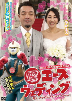 Den Ace Wedding (2020) Den Ace Wedding (2020)