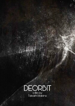 Deorbit (2013)