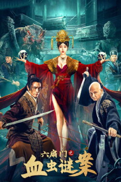 Department Six: The Mystery of Blood Worms (2022)