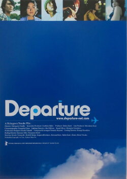 Departure (2001)