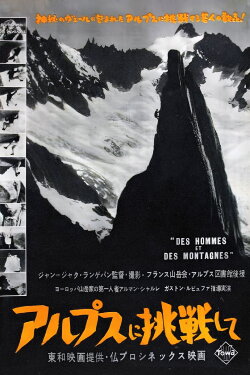 Des Hommes Et Des Montagnes (1953) Des Hommes Et Des Montagnes (1953)