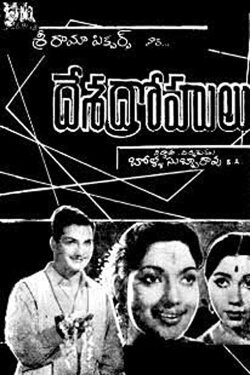 Desa Drohulu (1964) Desa Drohulu (1964)