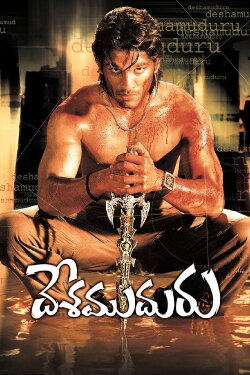 Desamuduru (2007)
