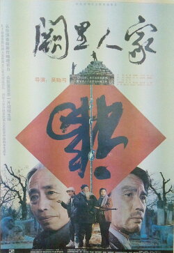 Descendants of Confucius (1992) Descendants of Confucius (1992)