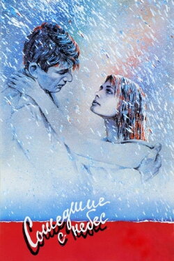 Descended from Heaven (1987)