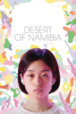 Desert of Namibia (2024) Desert of Namibia (2024)