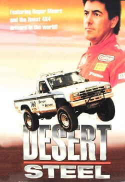 Desert Steel (1994) Desert Steel (1994)