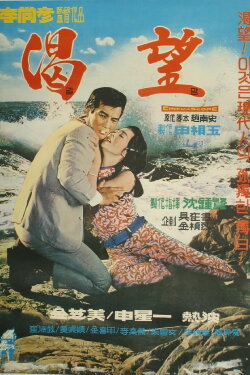 Desire (1968) Desire (1968)