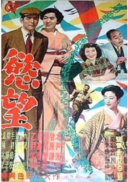 Desire (1953) Desire (1953)