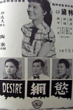 Desire (1959)