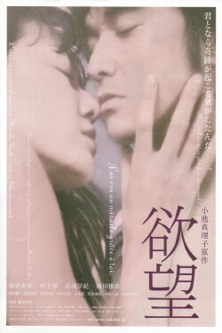 Desire (2005) Desire (2005)