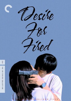Desire for Fired (2001)