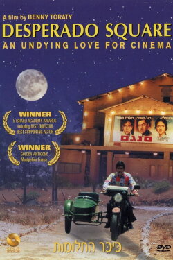 Desperado Square (2001) Desperado Square (2001)