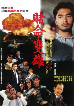 Desperate Duo (1992) Desperate Duo (1992)