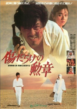 Desperate Pursuit (1986) Desperate Pursuit (1986)