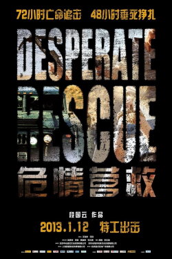 Desperate Rescue (2013) Desperate Rescue (2013)
