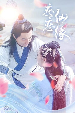 Destiny Lovers (2018)