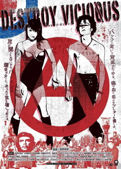 Destroy Vicious (2011) Destroy Vicious (2011)
