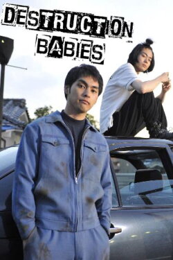 Destruction Babies (2016) Destruction Babies (2016)